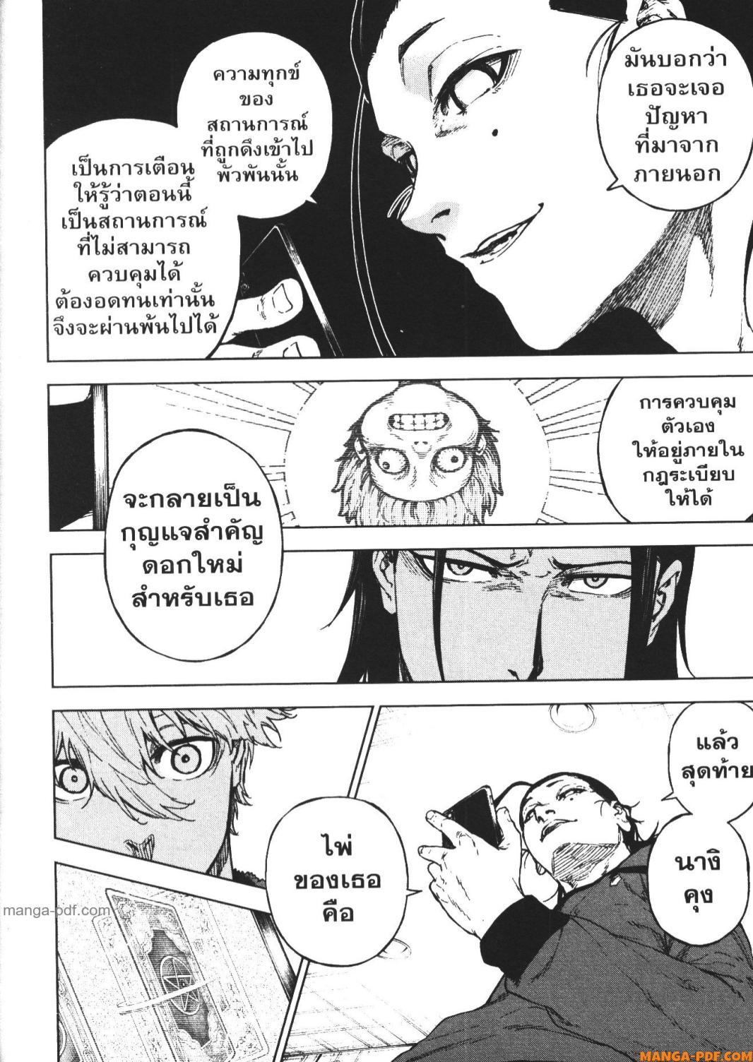 หน้า 23