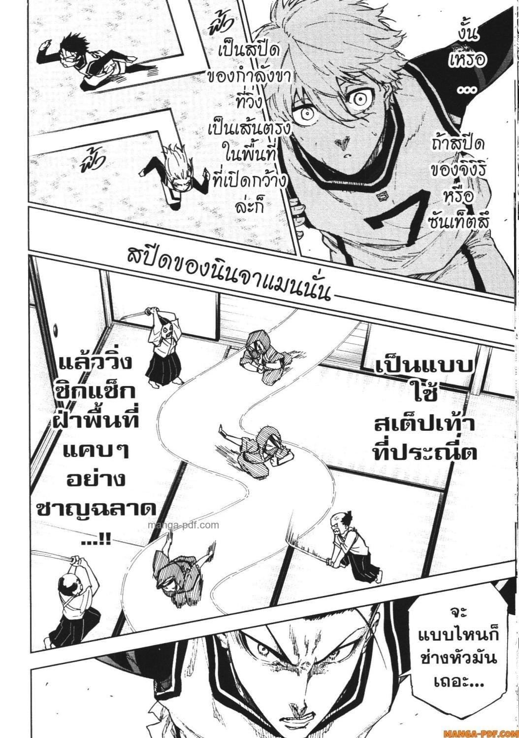 หน้า 23