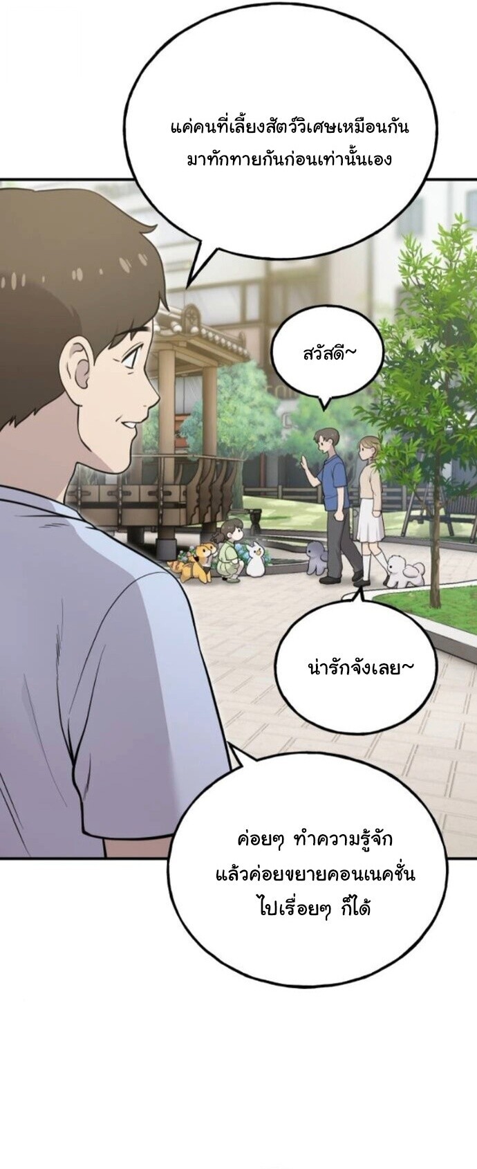 หน้า 33