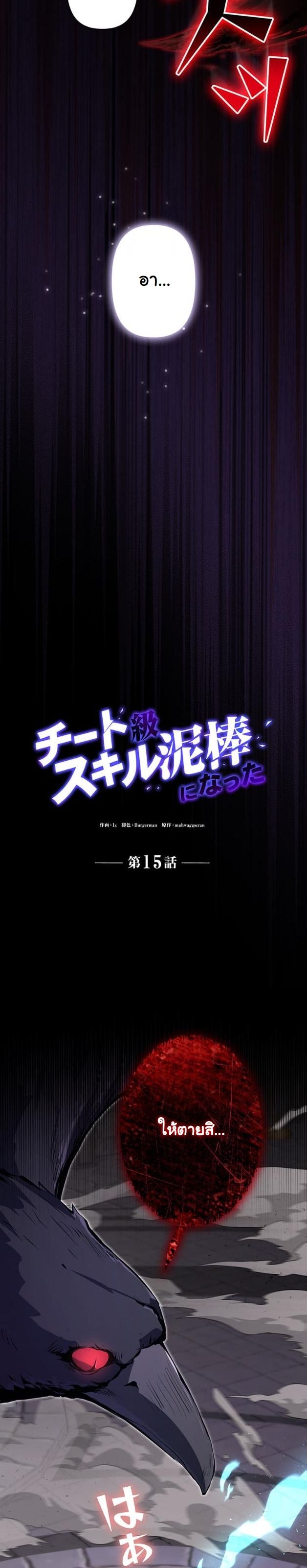 หน้า 15
