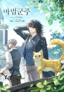 Magic Lord เจ้าแห่งเวทมนตร์