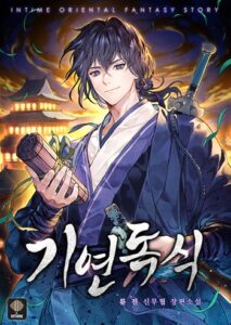 Monopolizing All Opportunities ชะตาฟ้าประทาน ข้าขอฮุบเพียงผู้เดียว