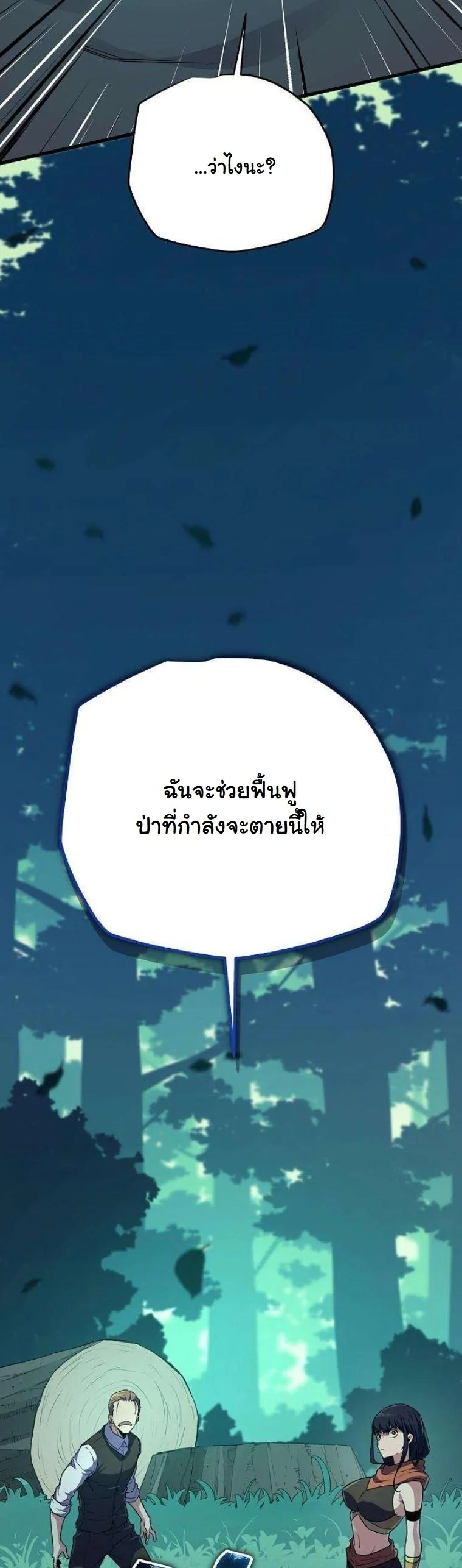 หน้า 77