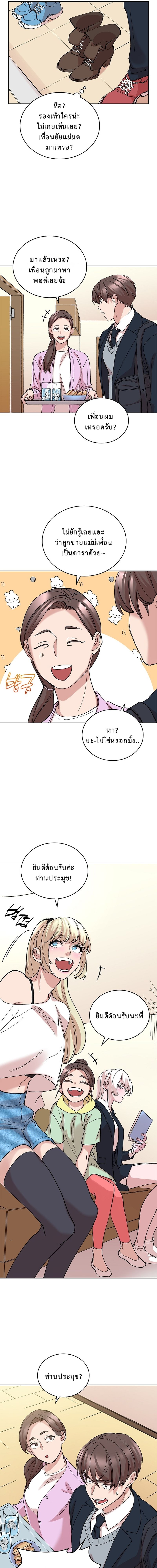 หน้า 8