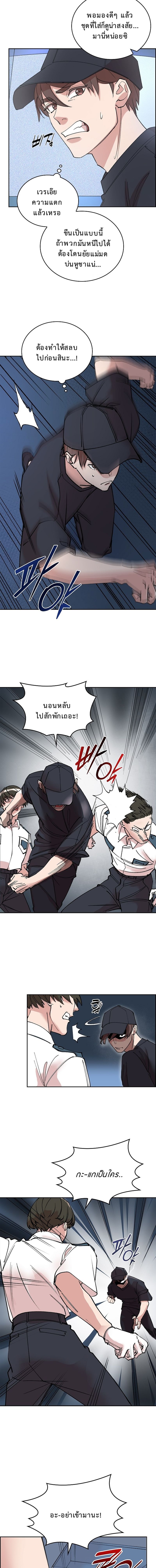 หน้า 8