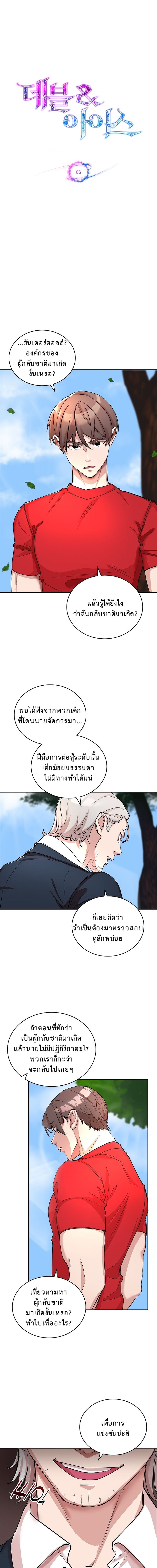 หน้า 8