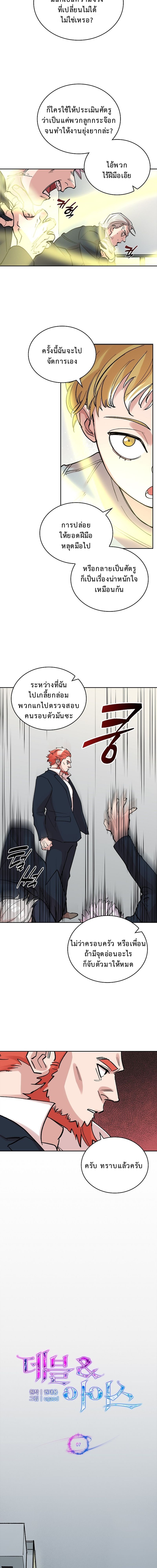 หน้า 7