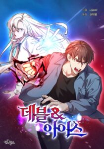 The Devil and the Ice Witch ปีศาจและน้ำแข็ง