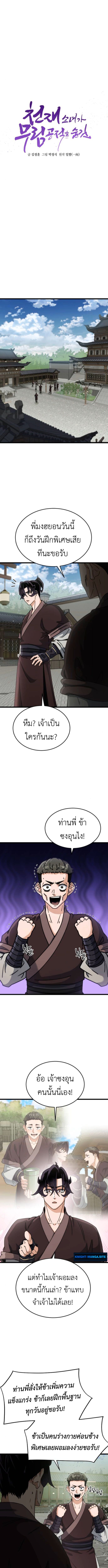 หน้า 3