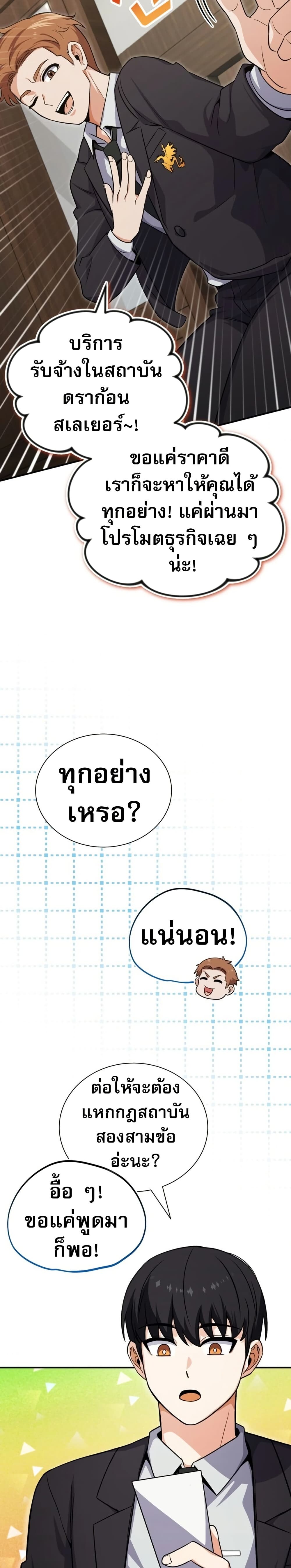 หน้า 49