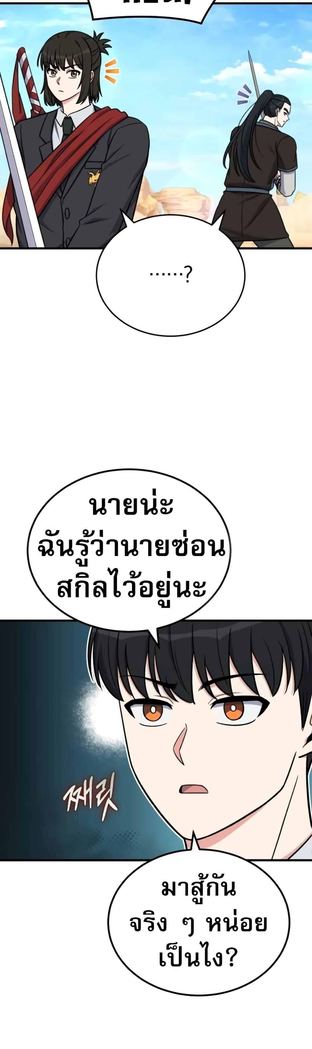 หน้า 38
