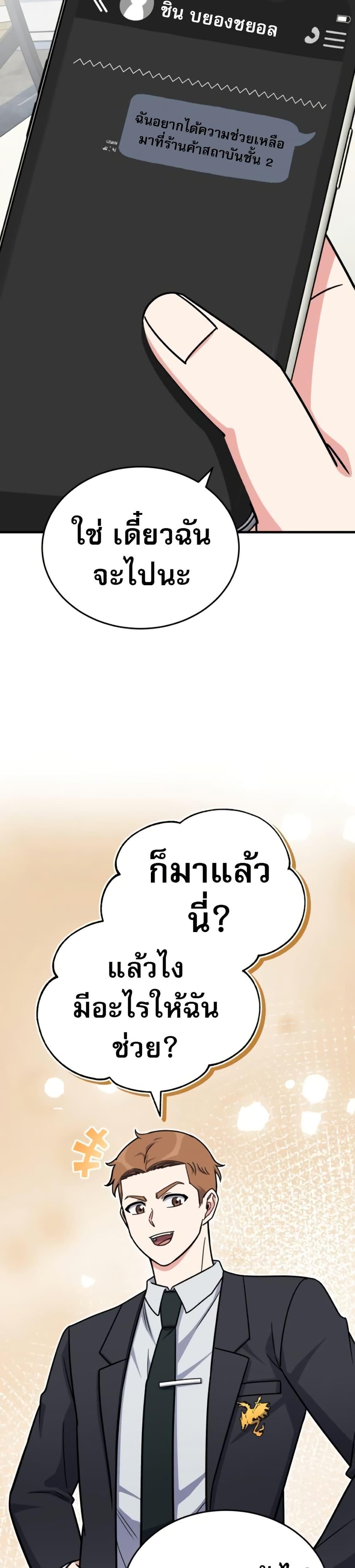 หน้า 29