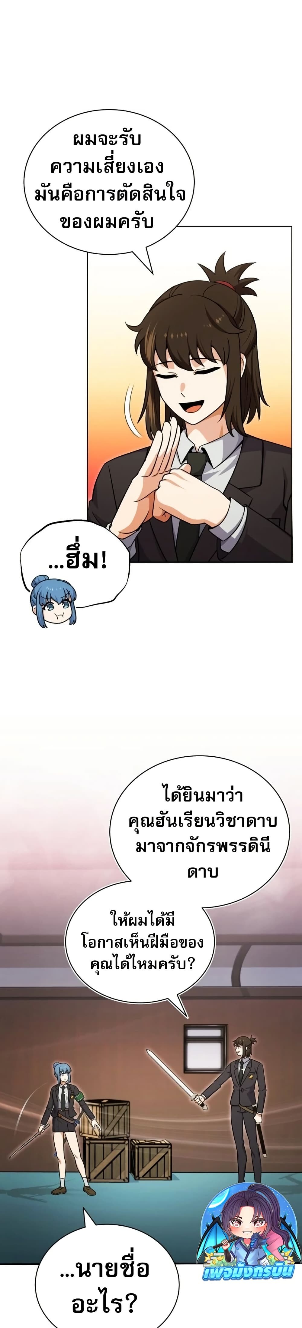 หน้า 28