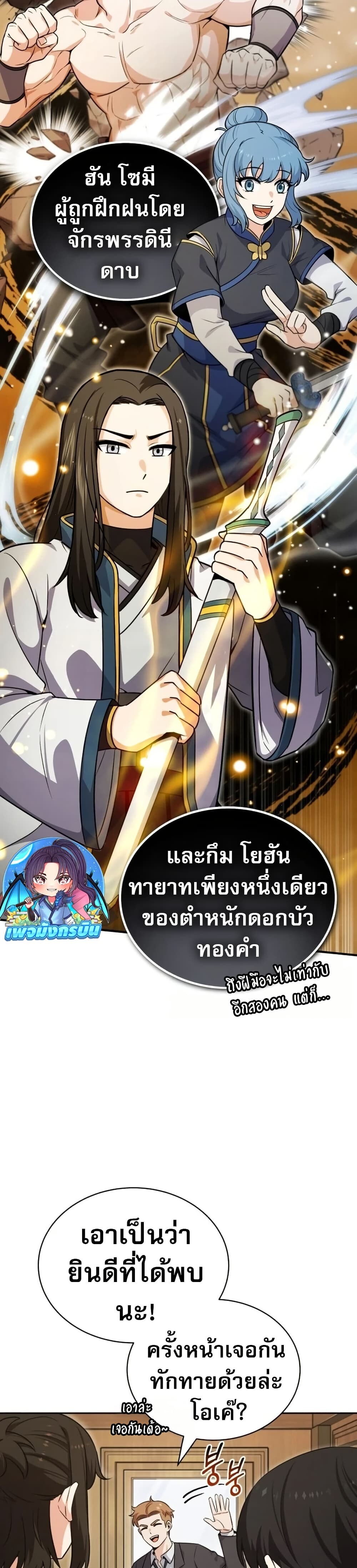 หน้า 9