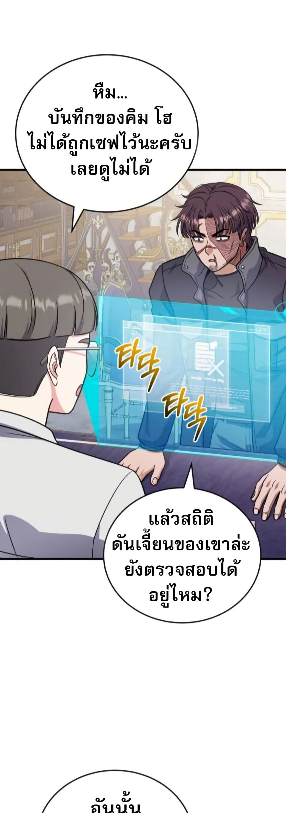 หน้า 77