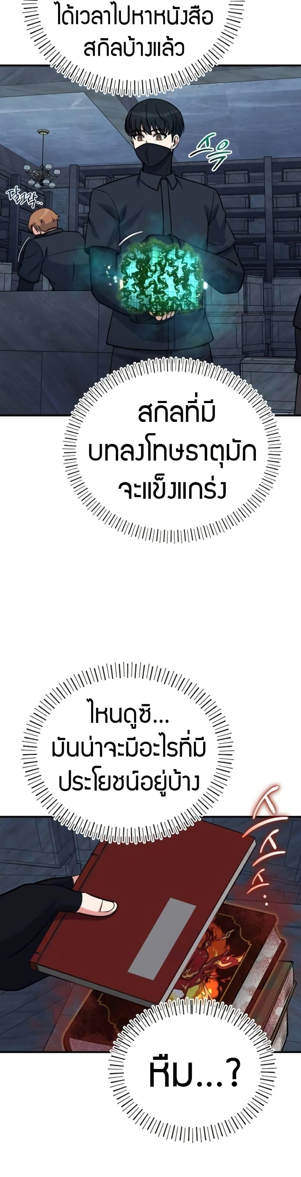หน้า 29