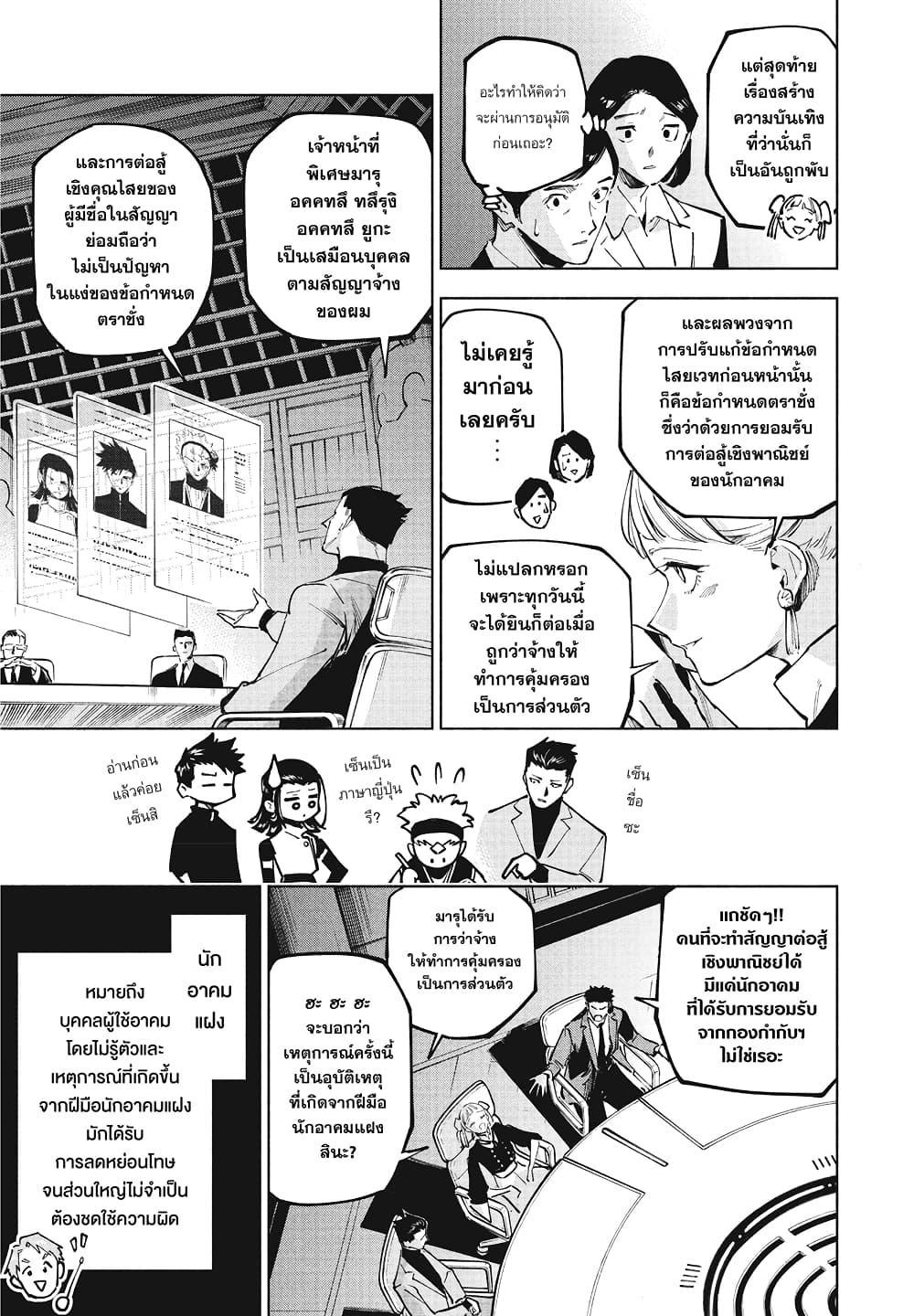 หน้า 3