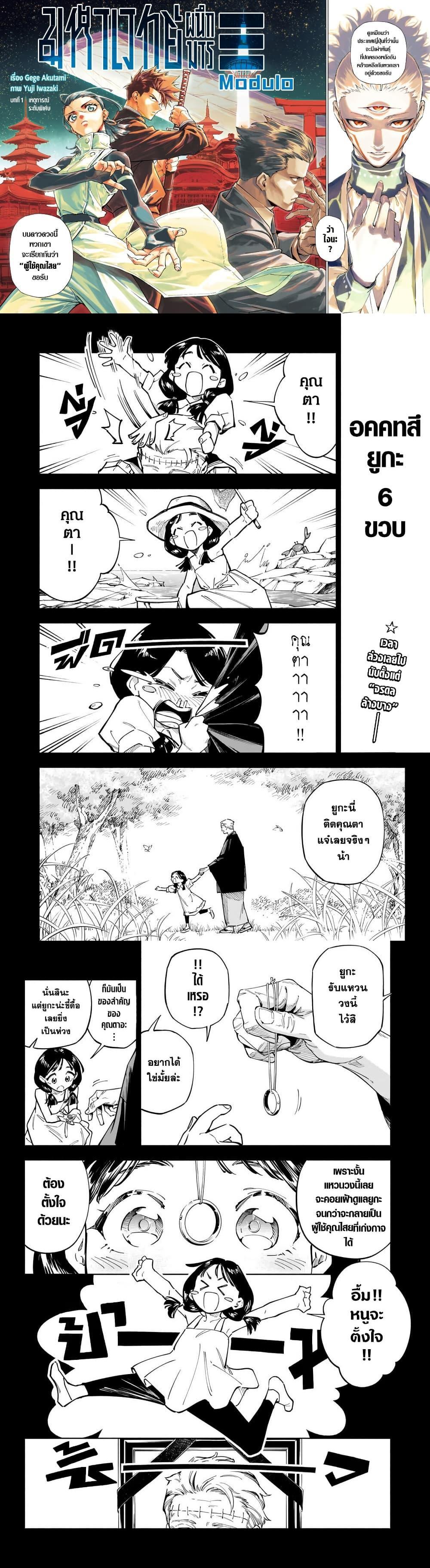 หน้า 2