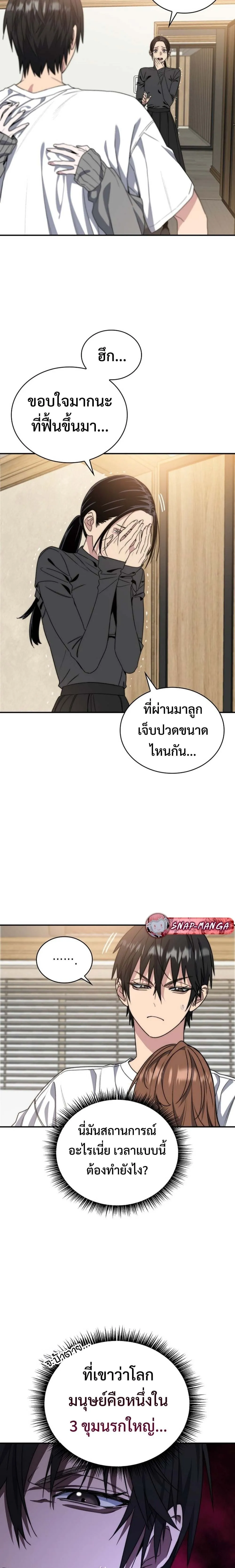 หน้า 29
