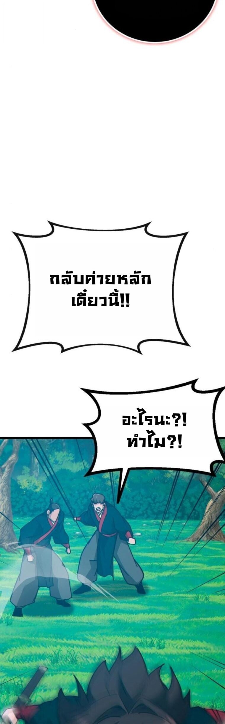 หน้า 69