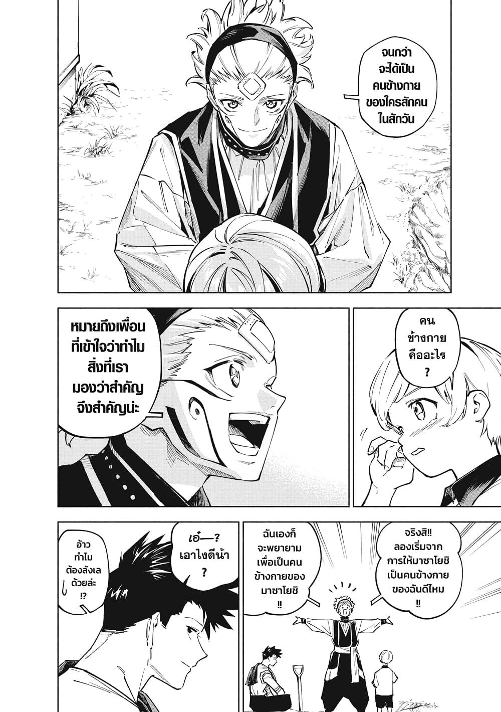 หน้า 16