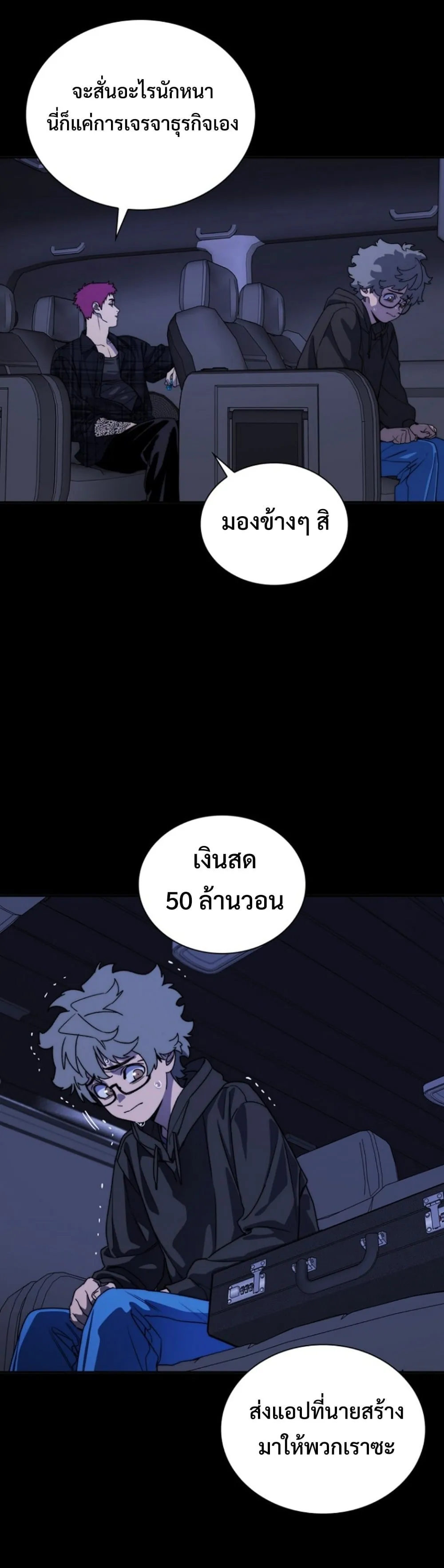 หน้า 52