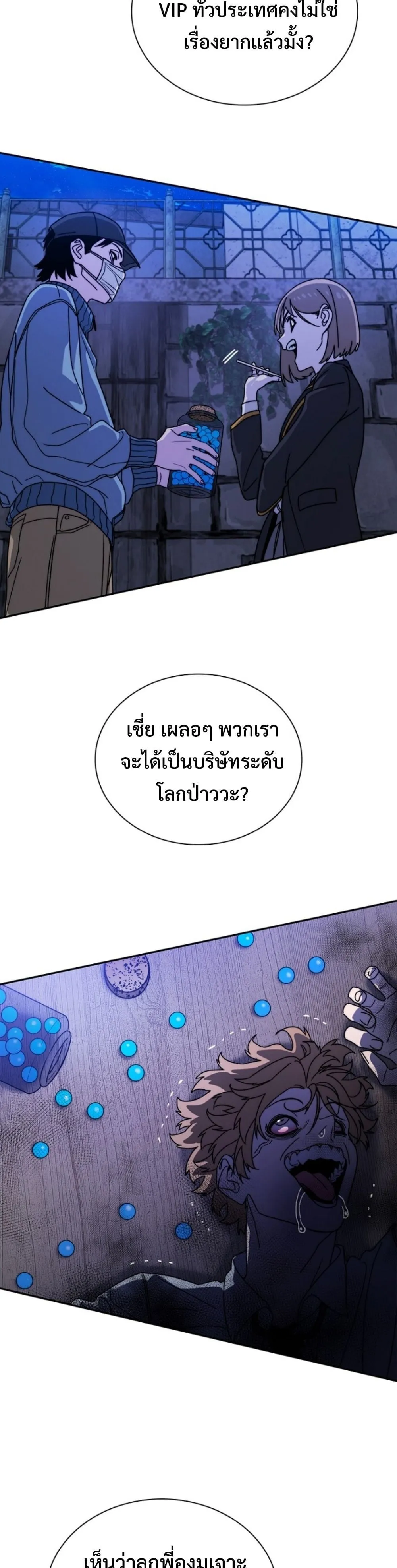หน้า 53