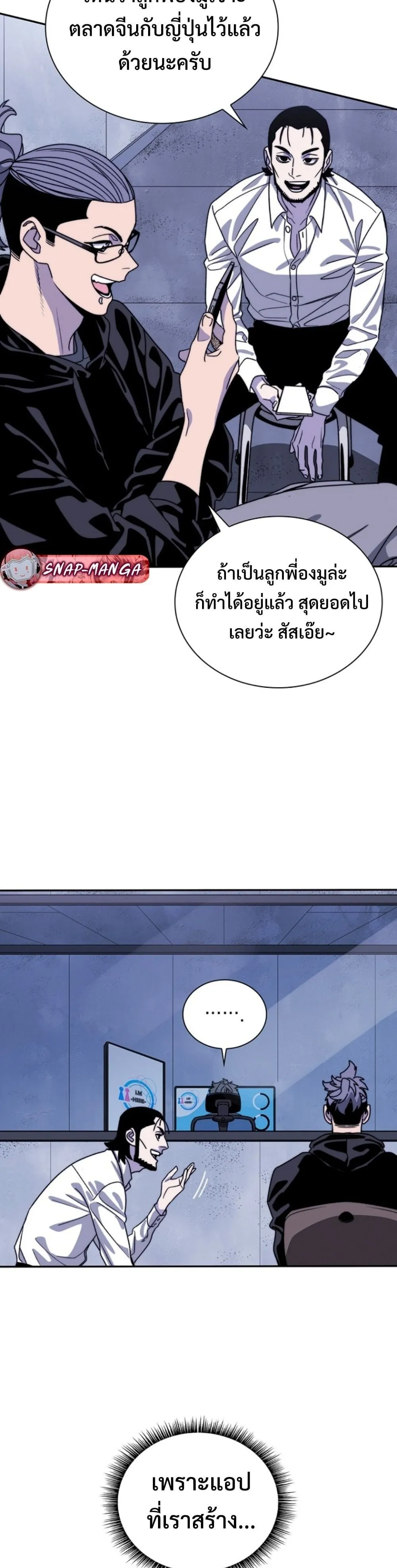 หน้า 54
