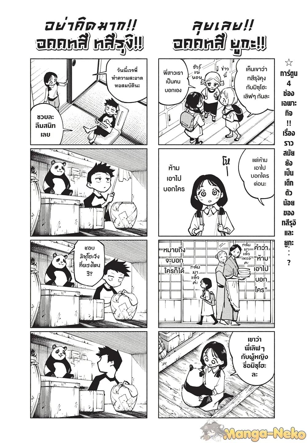 หน้า 2