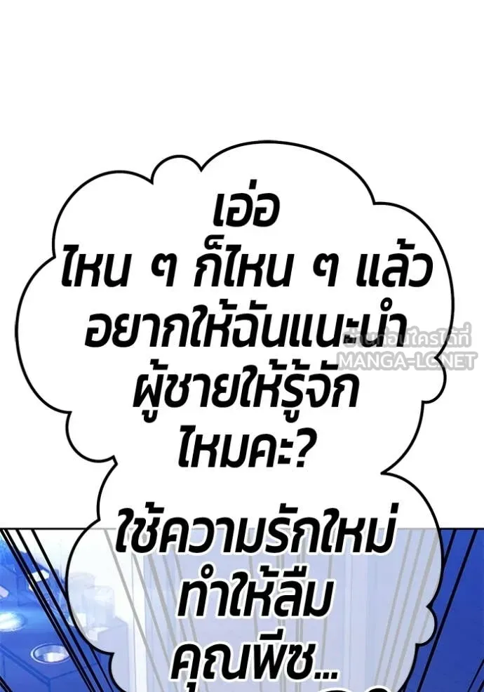 หน้า 254