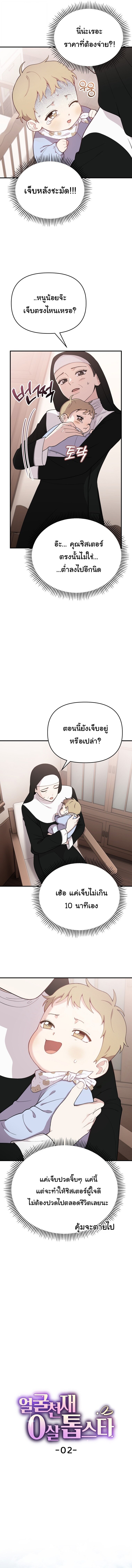 หน้า 2