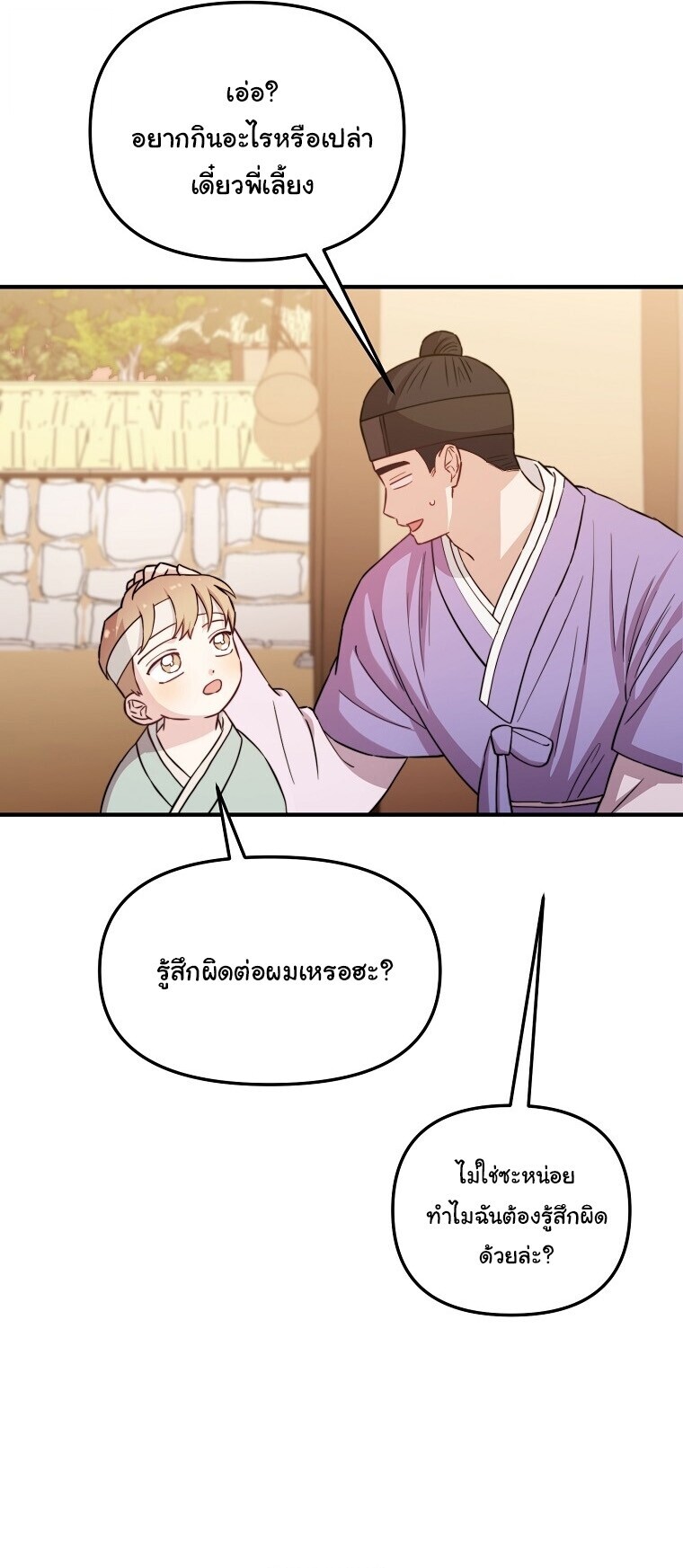 หน้า 54