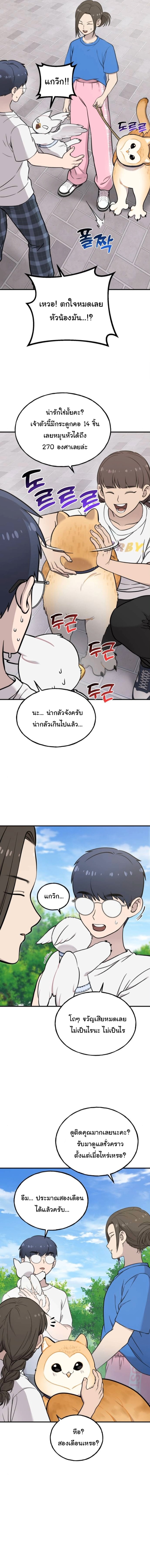 หน้า 8