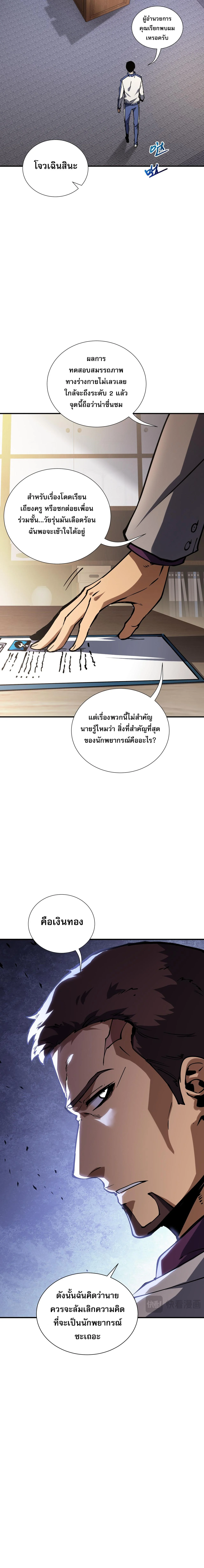 หน้า 9
