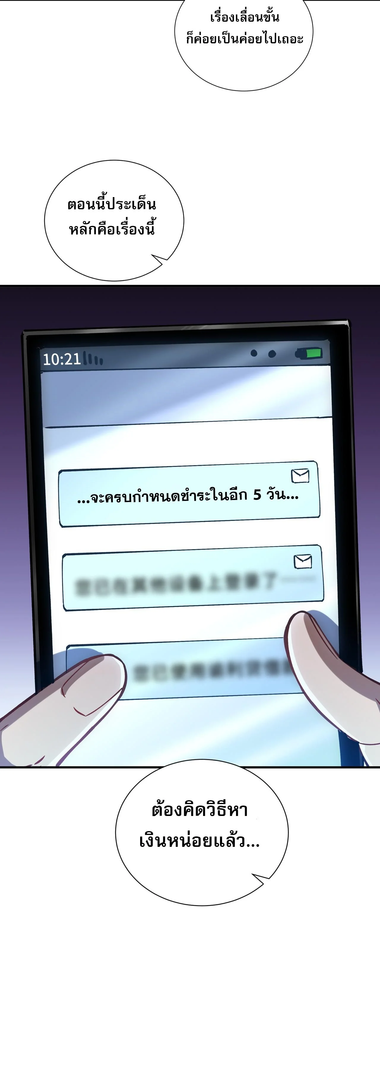 หน้า 10