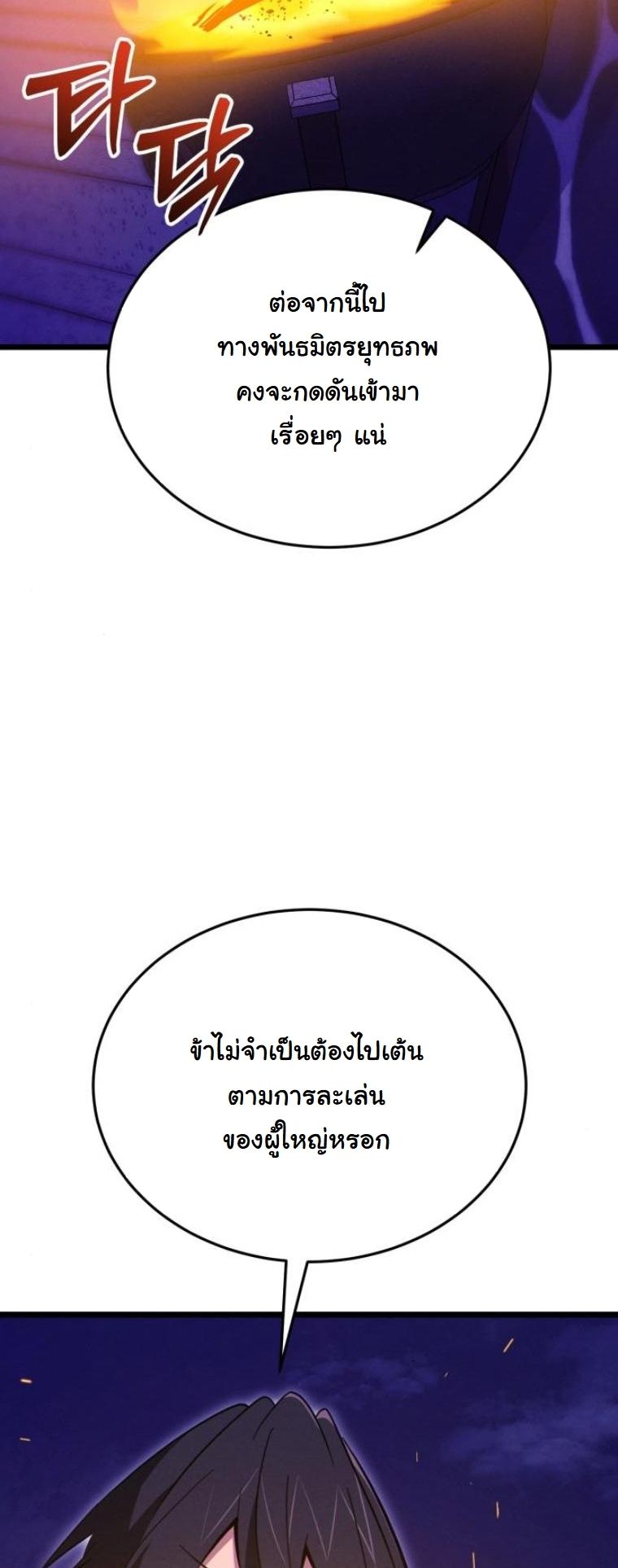 หน้า 80