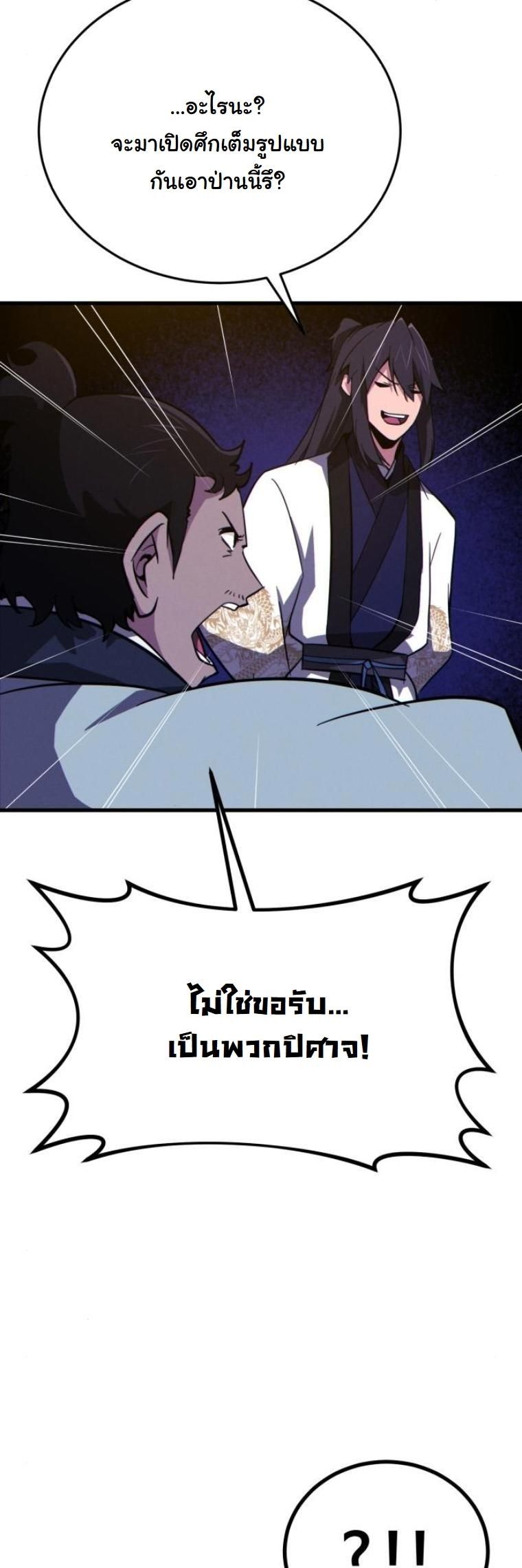 หน้า 86