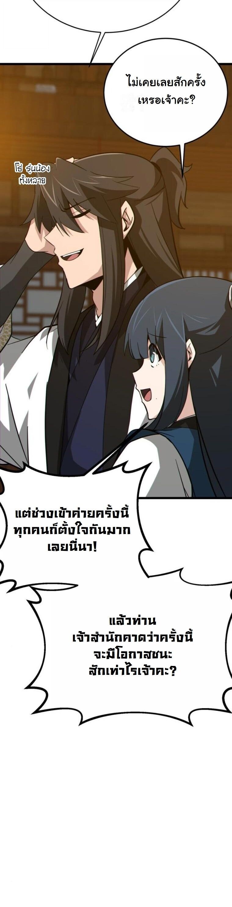 หน้า 56