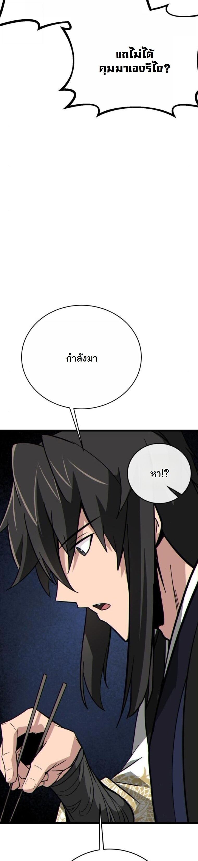 หน้า 77