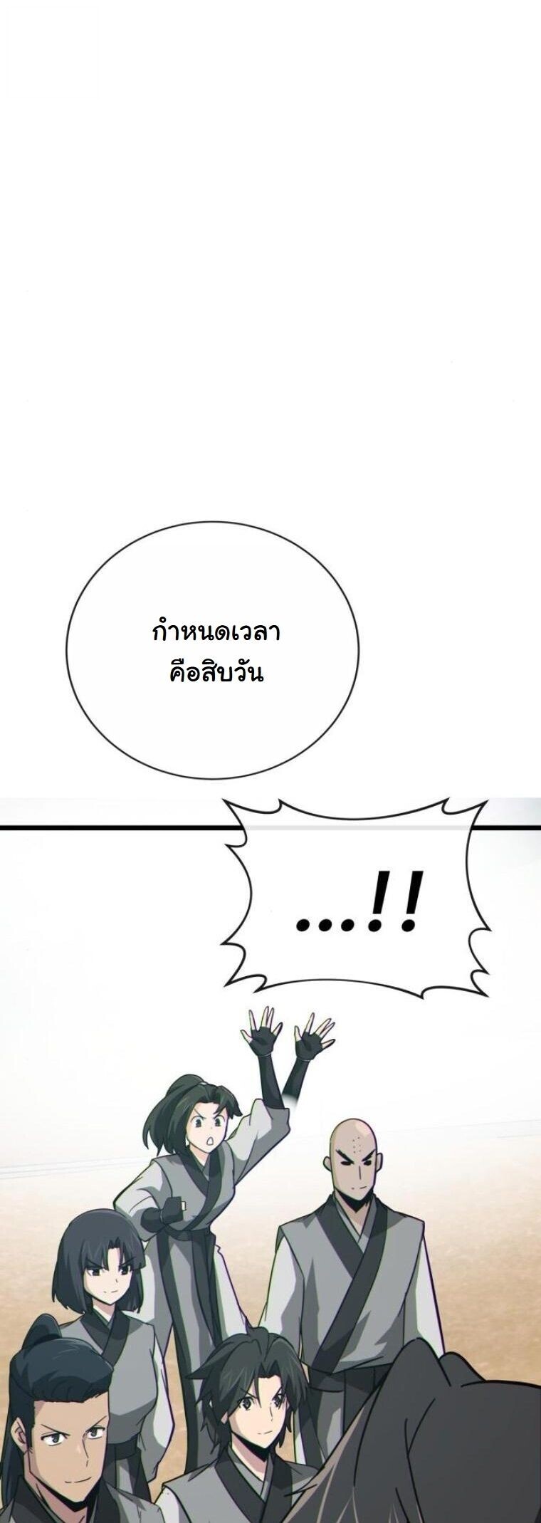หน้า 86