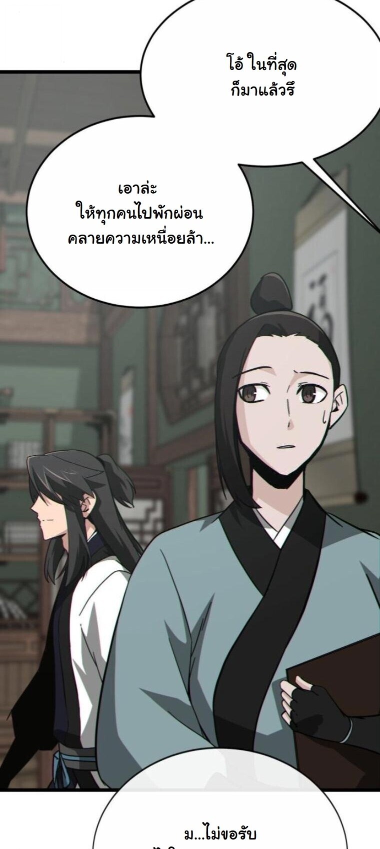 หน้า 53
