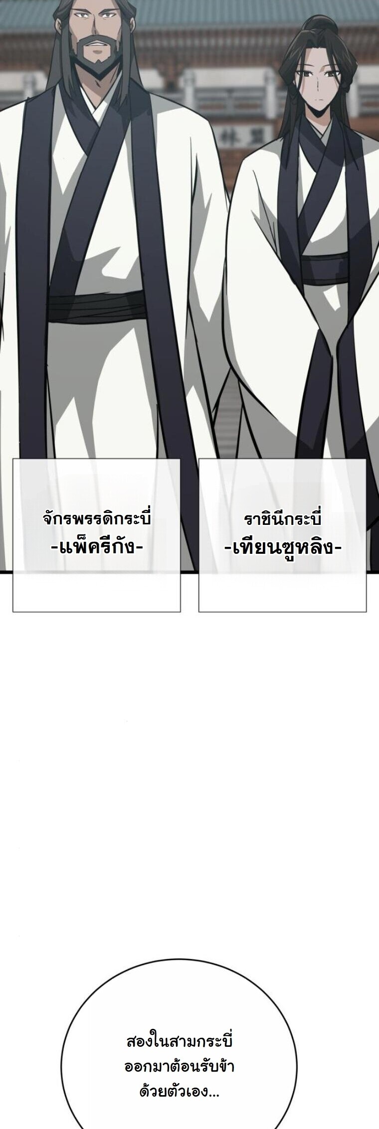 หน้า 77