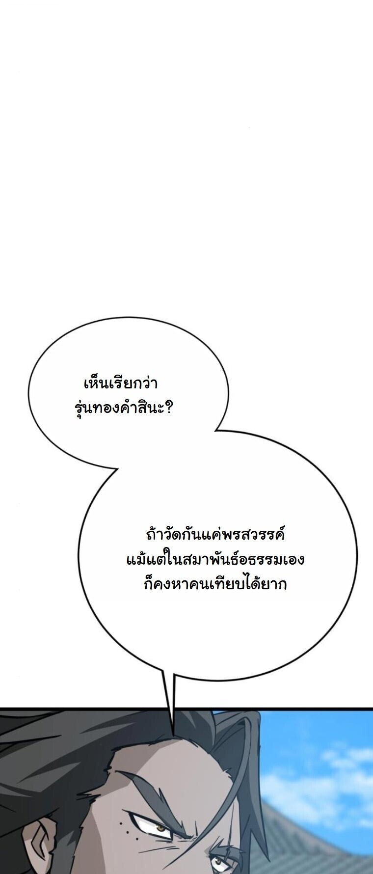 หน้า 83
