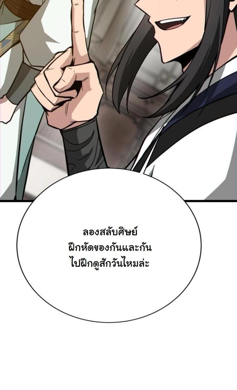 หน้า 67