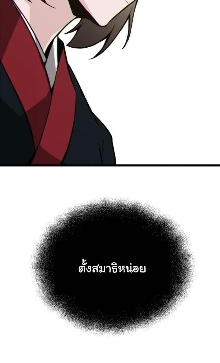 หน้า 80