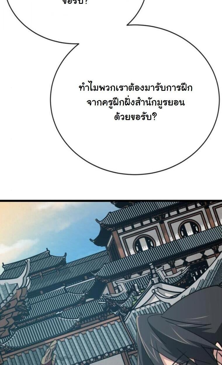 หน้า 87