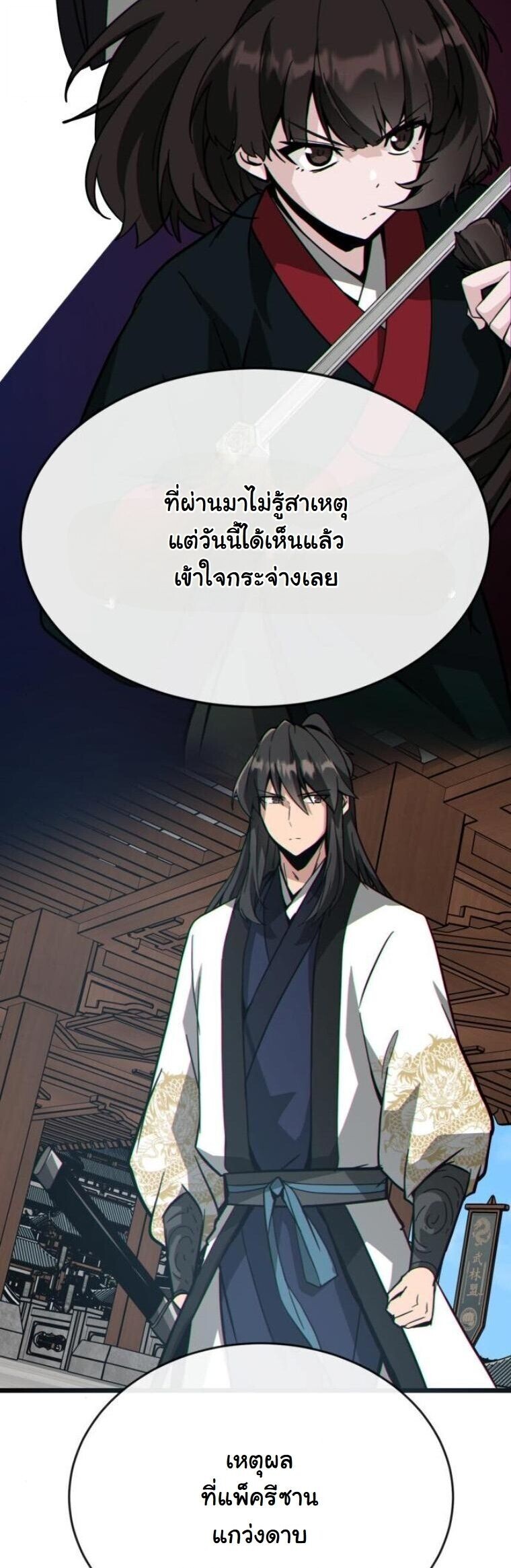 หน้า 82