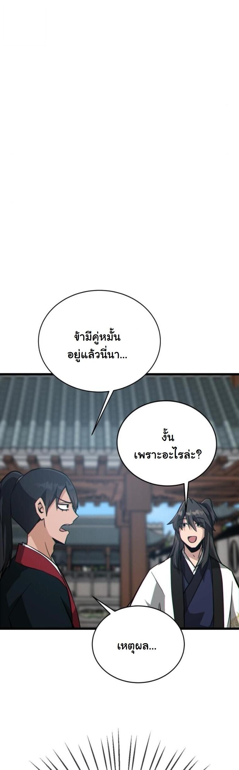 หน้า 87