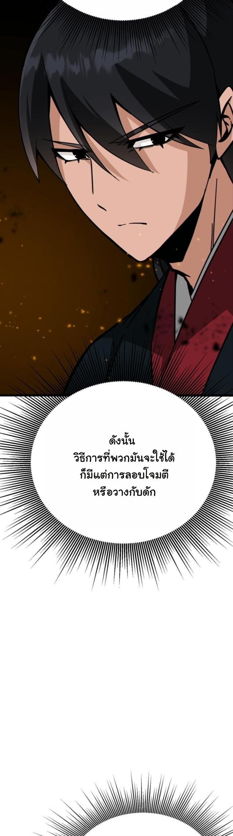หน้า 78