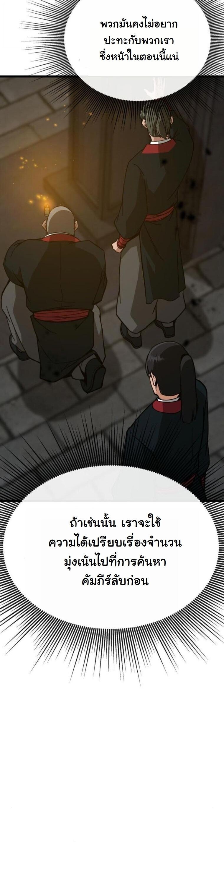 หน้า 79